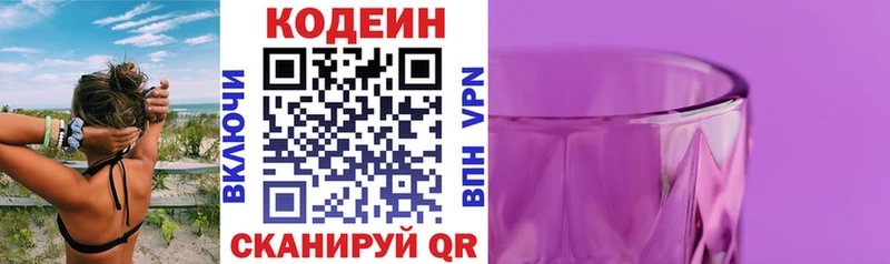 Купить закладки  Красногорск  Кодеиновый сироп Lean напиток Lean (лин) 
