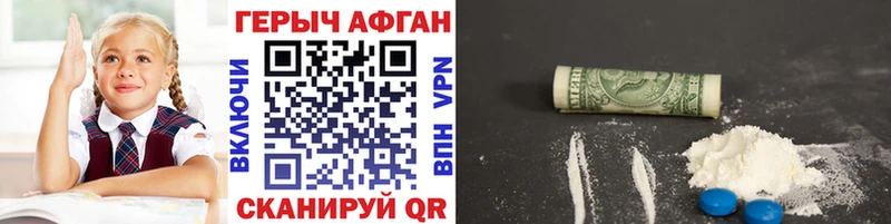 ГЕРОИН VHQ  Купить  Красногорск 