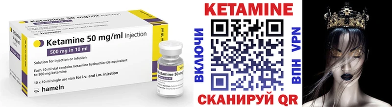 Кетамин VHQ  Купить  Красногорск 