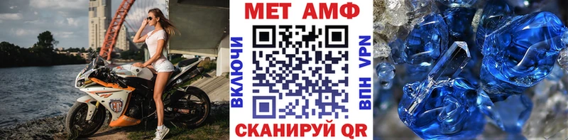 МЕТАМФЕТАМИН витя  Купить закладки  Красногорск 